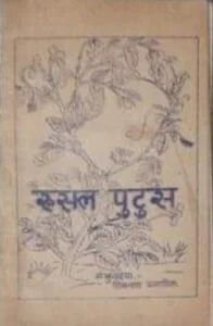 sri sivnath prmanin manik