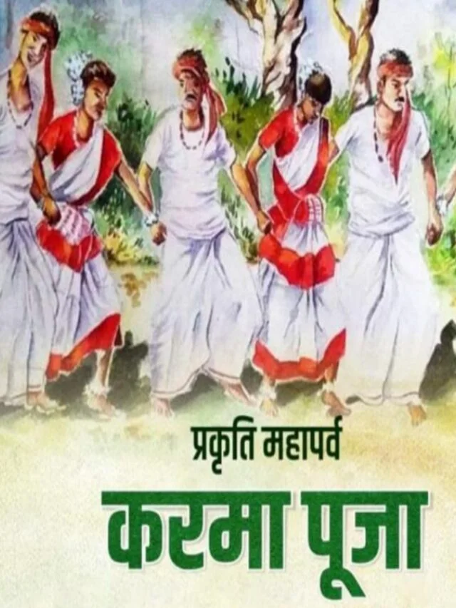 JHARKHAND KARMA PUJA