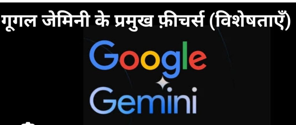 Google gemini