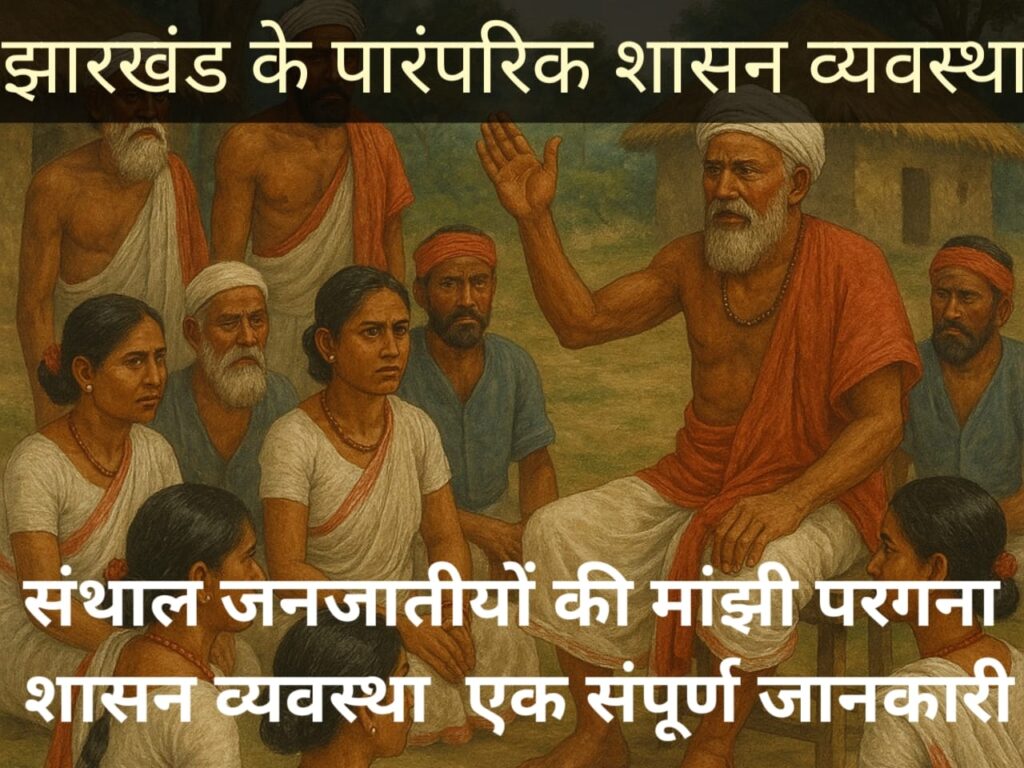 बिथालाहा प्रथा