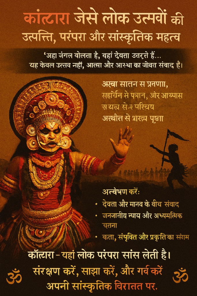 कांटारा