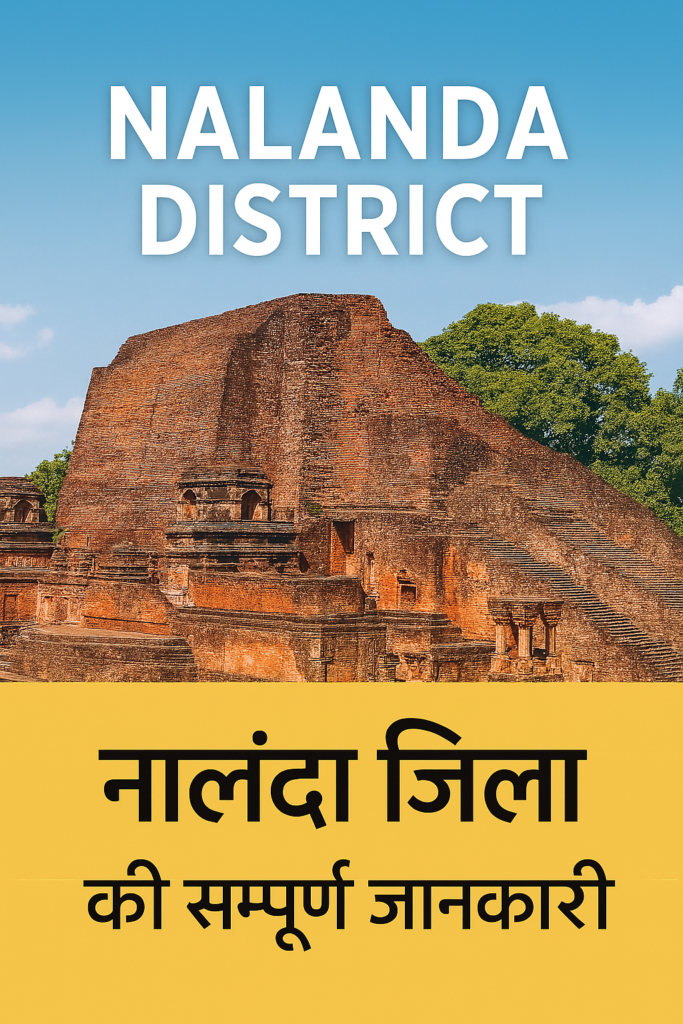 nalanda