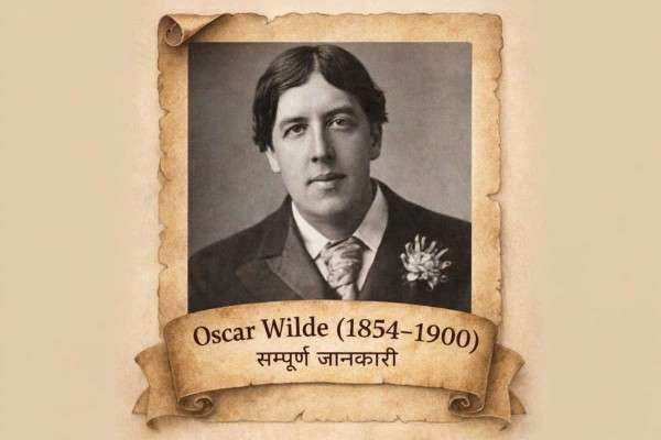 ऑस्कर वाइल्ड