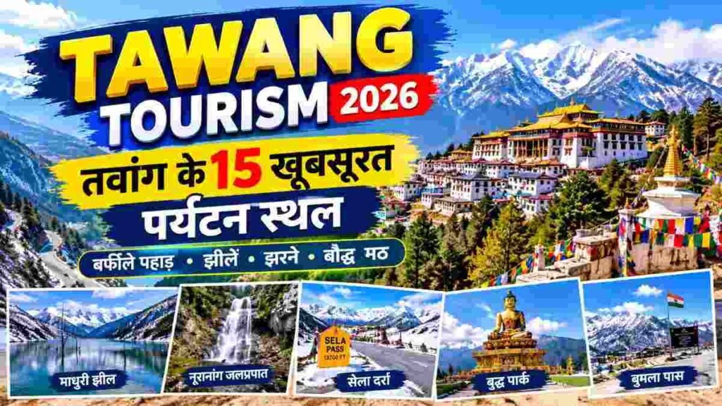 Tawang Tourist Places