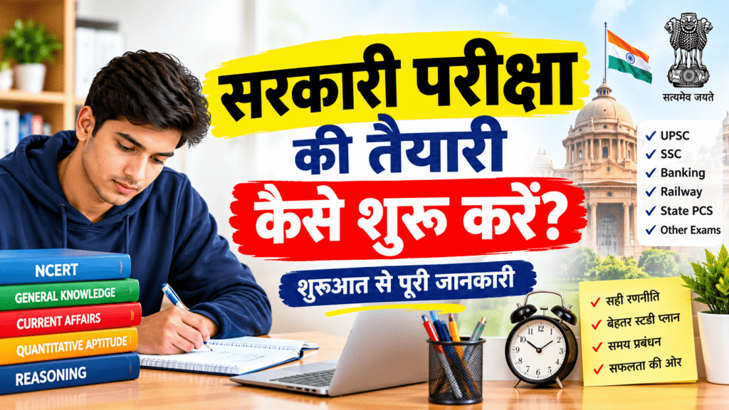 Government job opportunities after 10th class